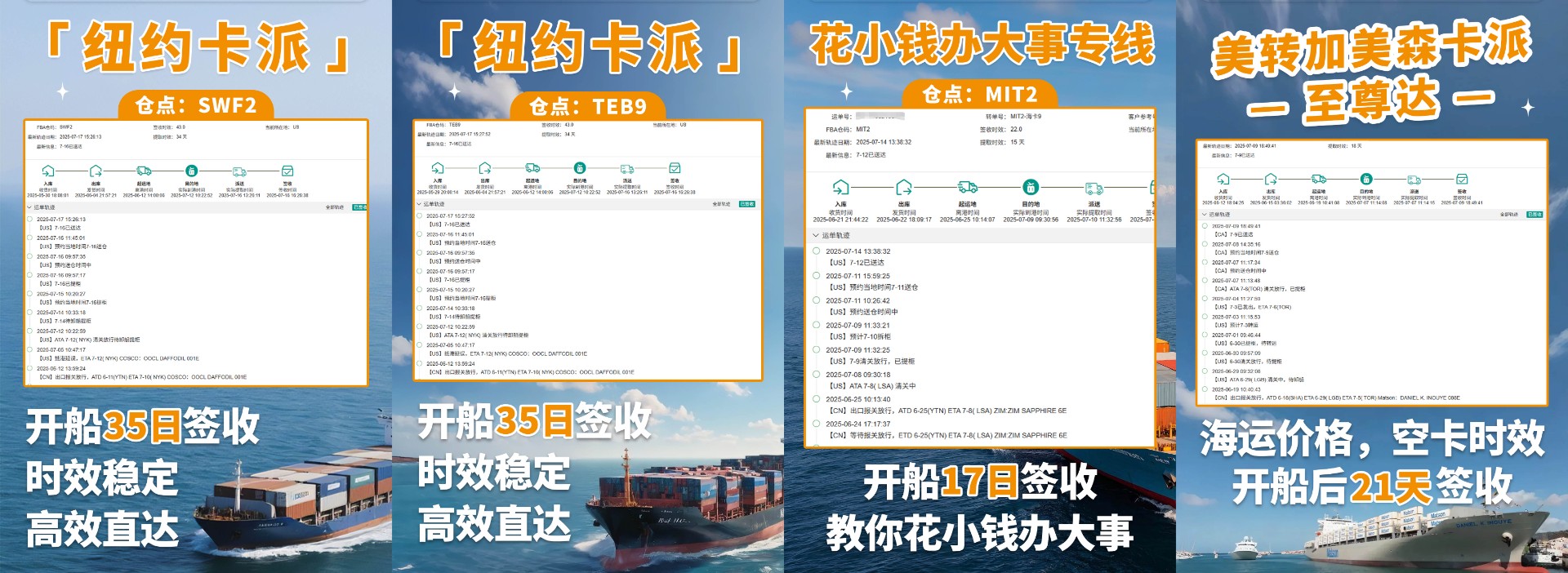 FBA广告位